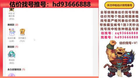 第一估价找号帮推  物价把控师让你买卖无