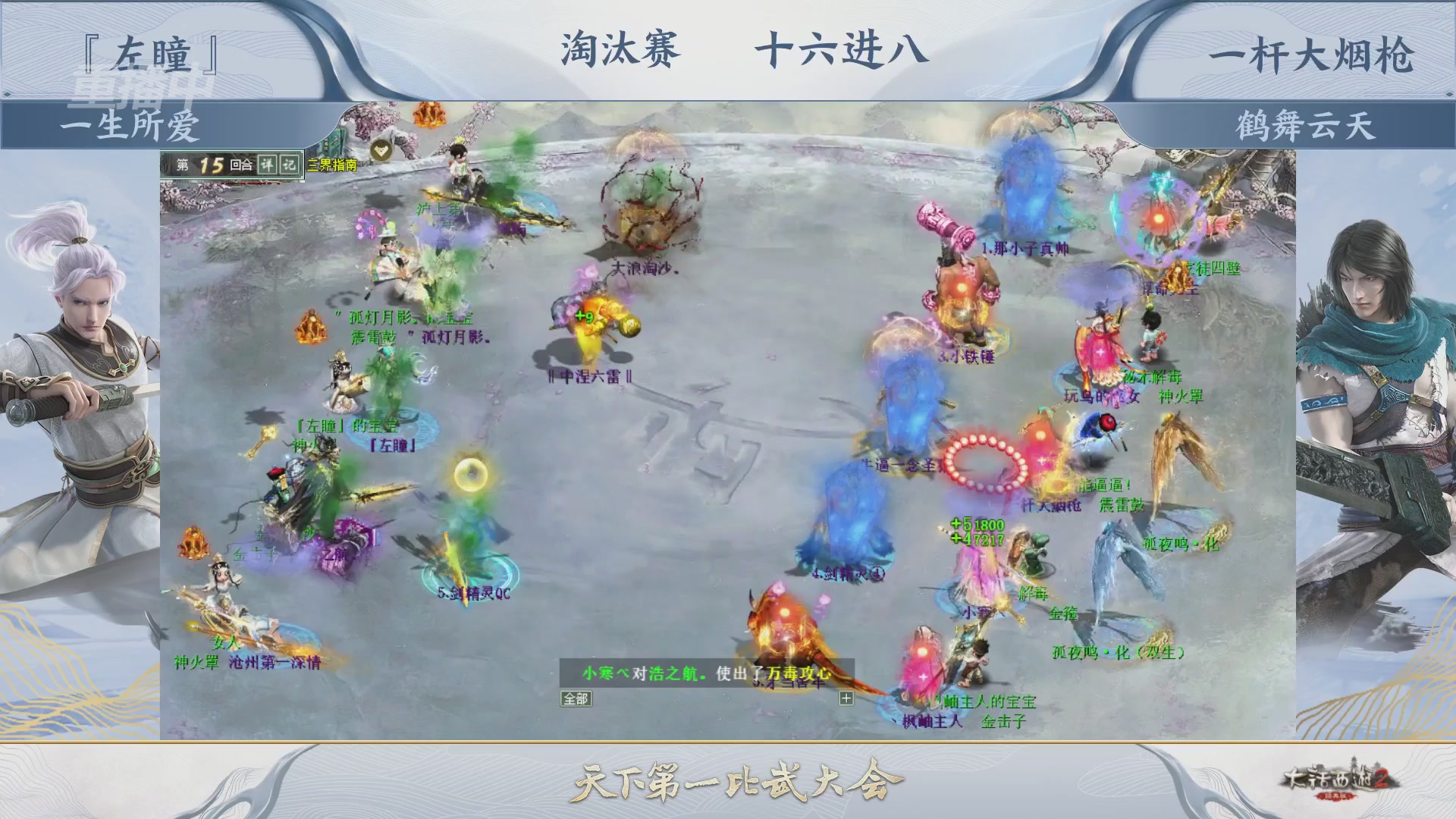 【重播】《大话西游2经典版》天下第一比武大会 第156届
