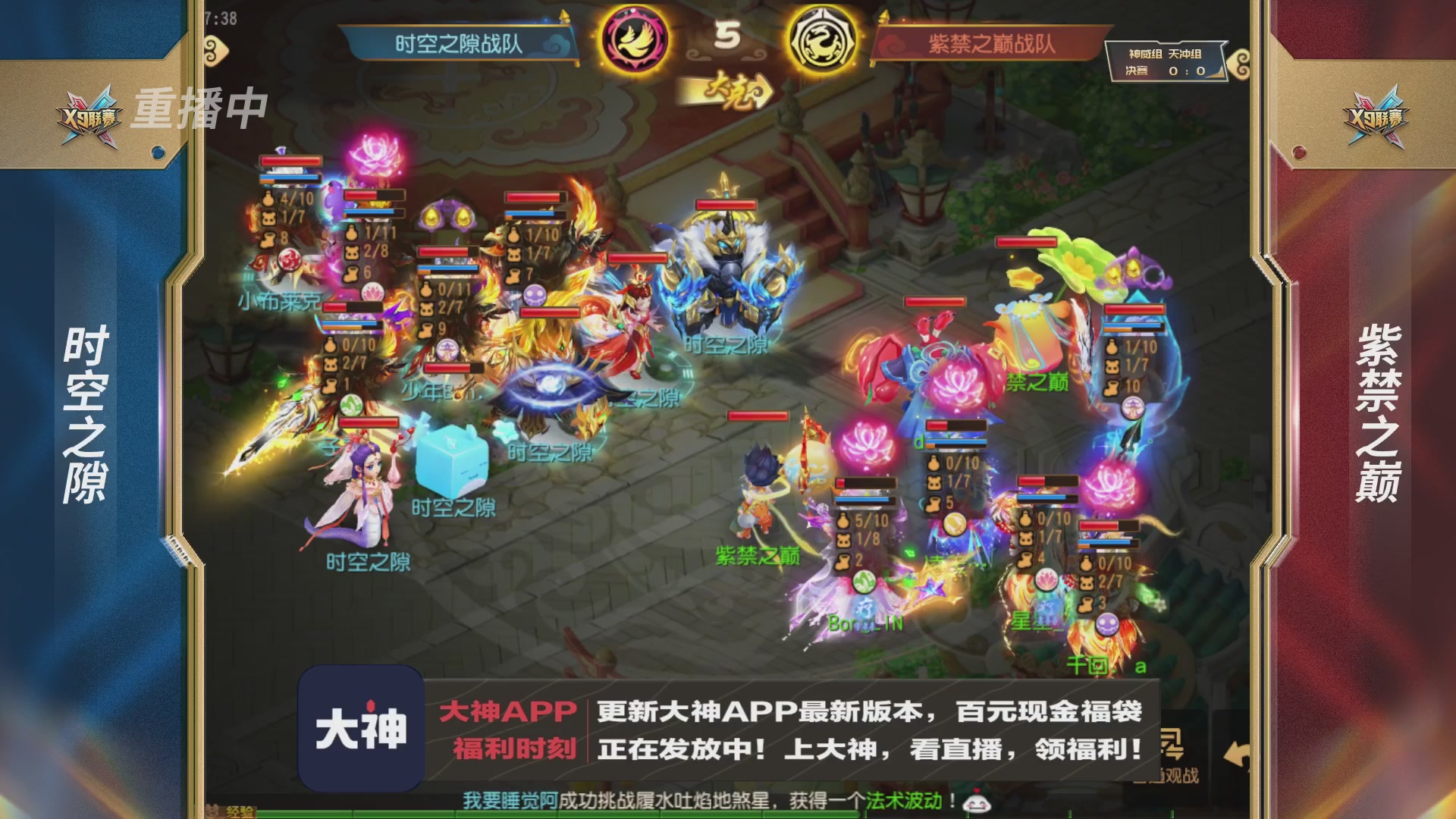 X9联赛-决赛纯享版回顾