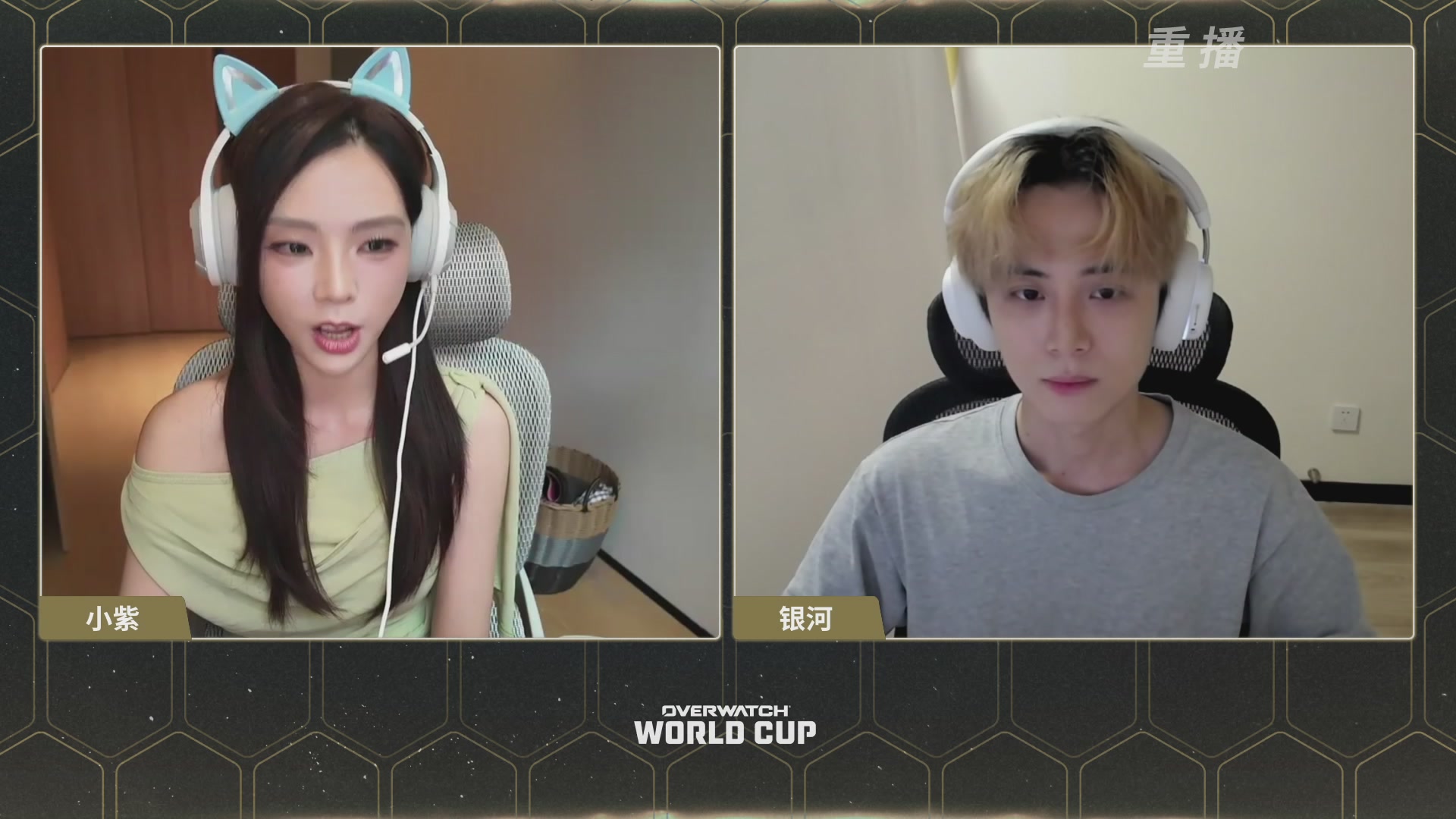 【重播】2026 守望先锋世界杯小组赛DAY4