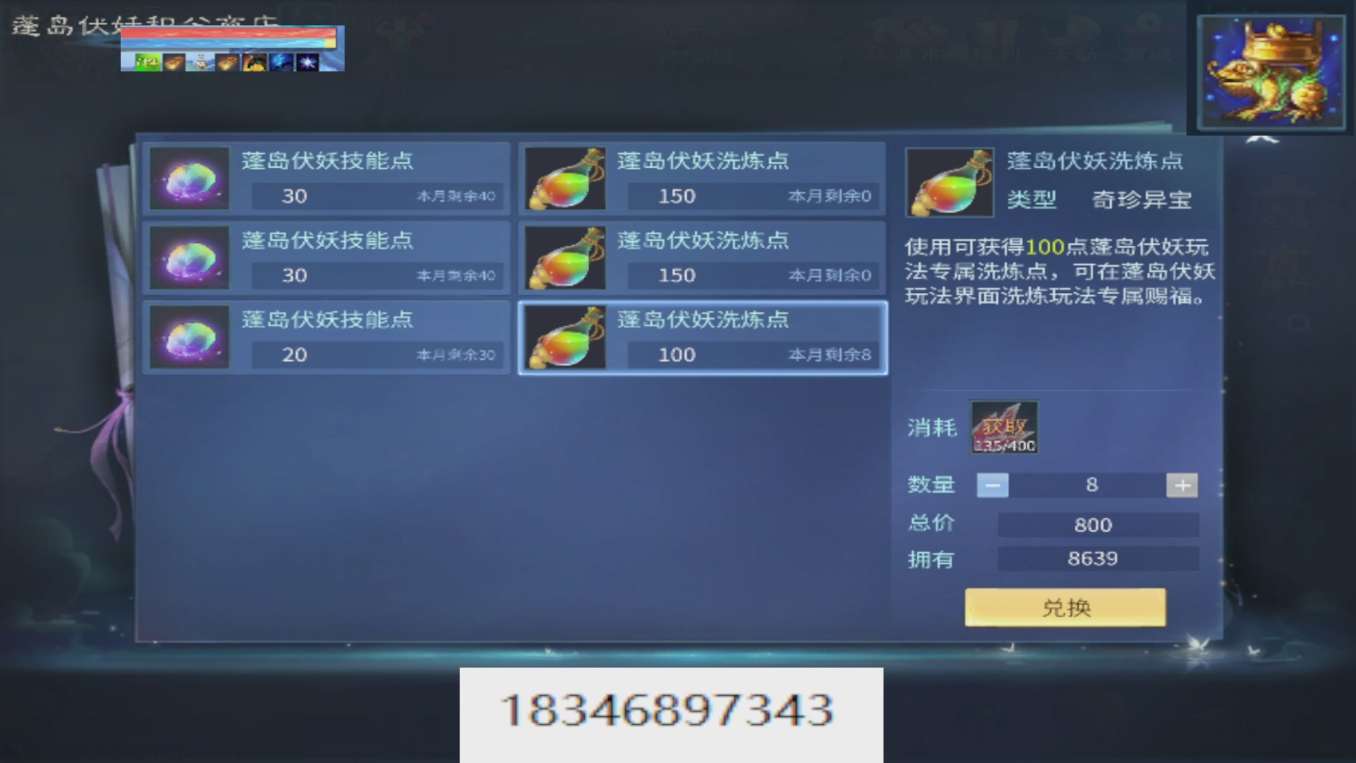 倩女最敬业主播，接各种