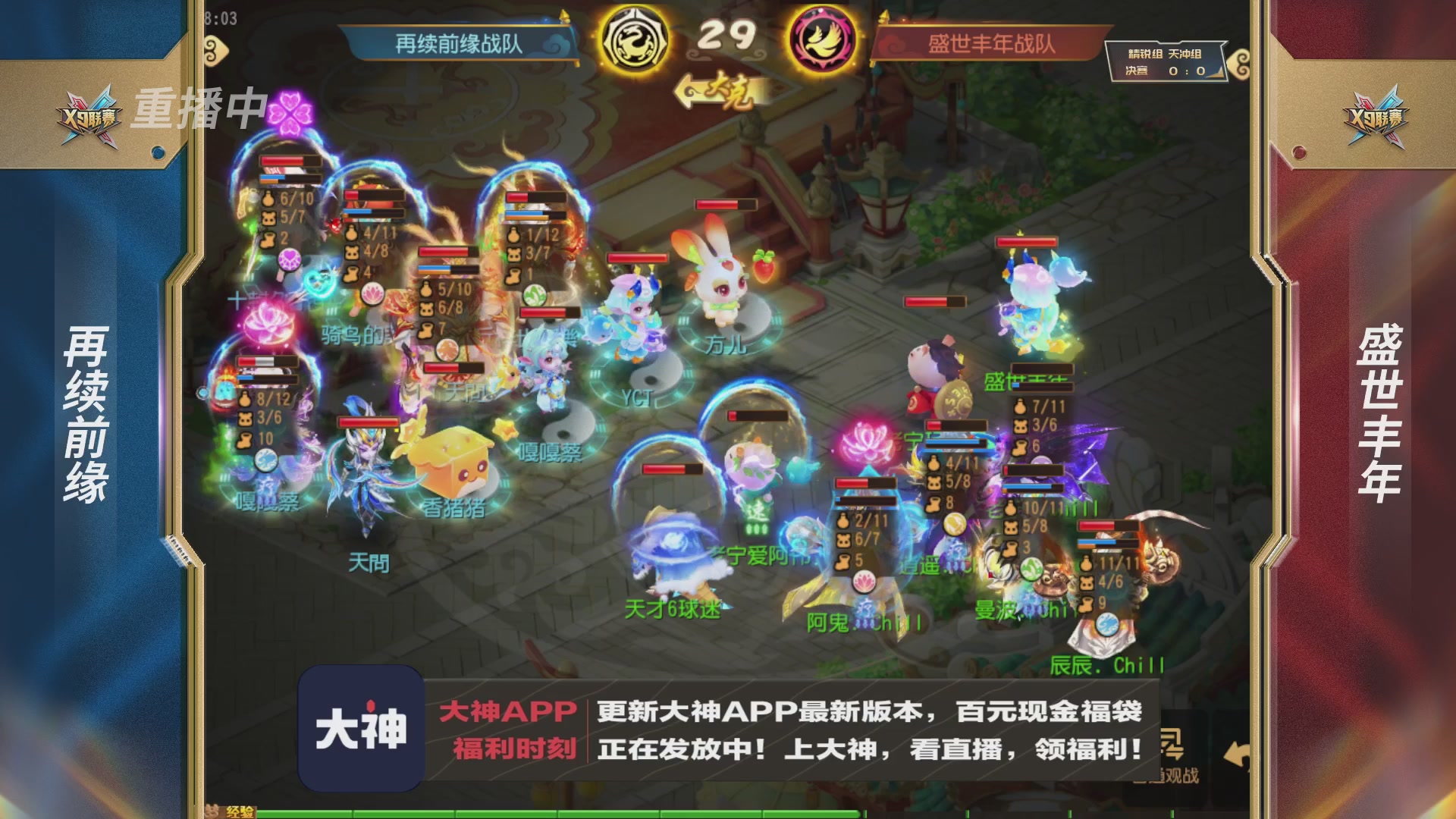 X9联赛-决赛纯享版回顾