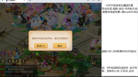 接熔练-估价找号-金银-剑会