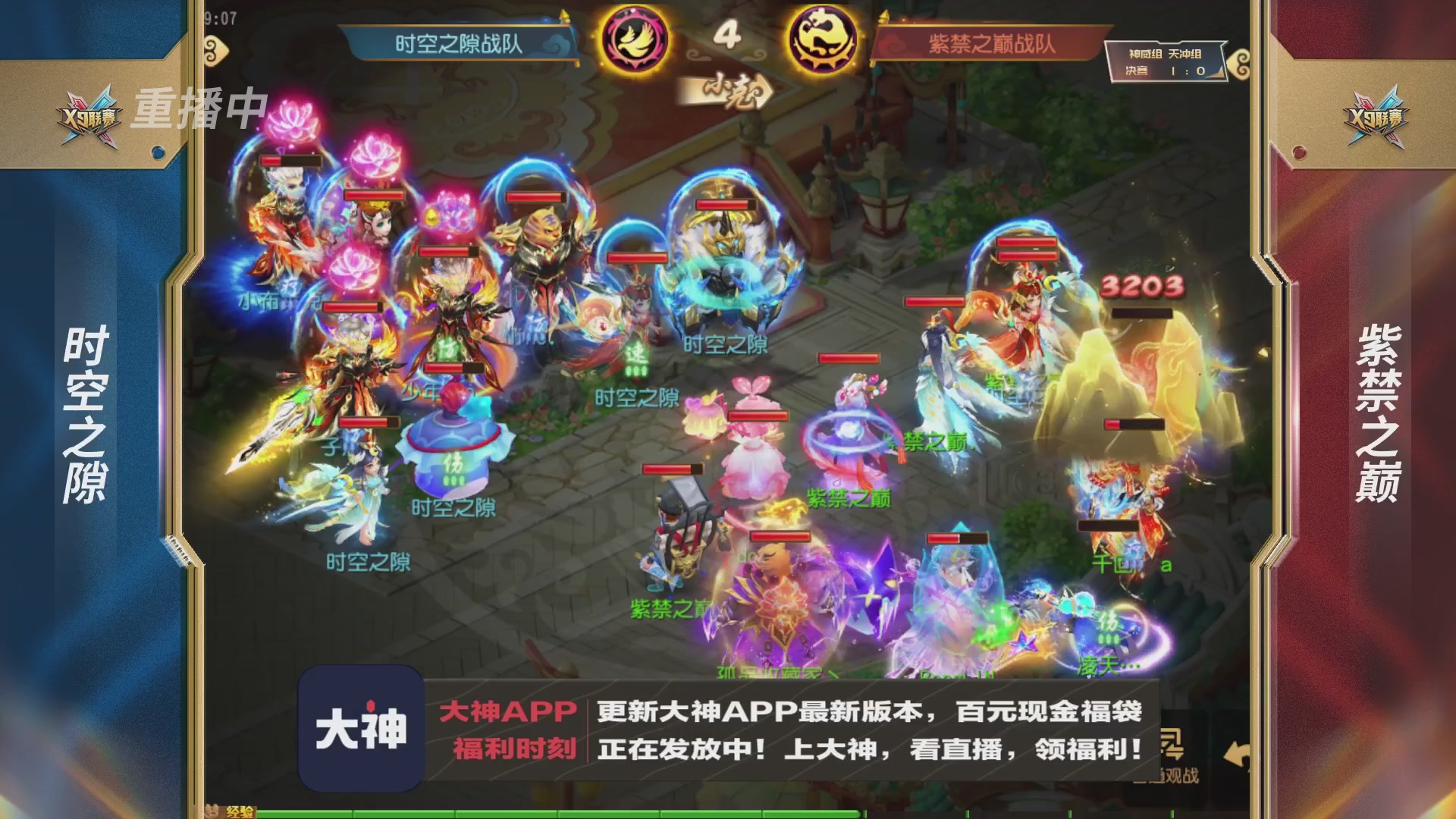 X9联赛-决赛纯享版回顾