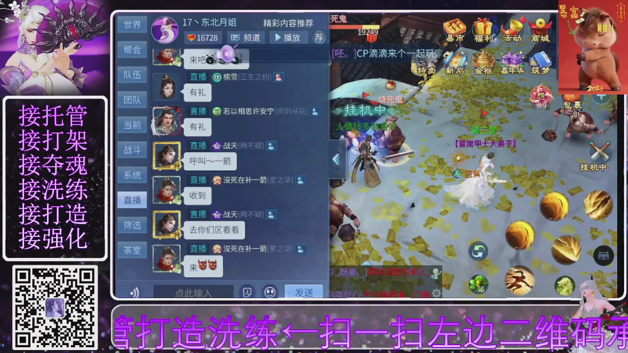 左下角直接加，接托管打造合背饰