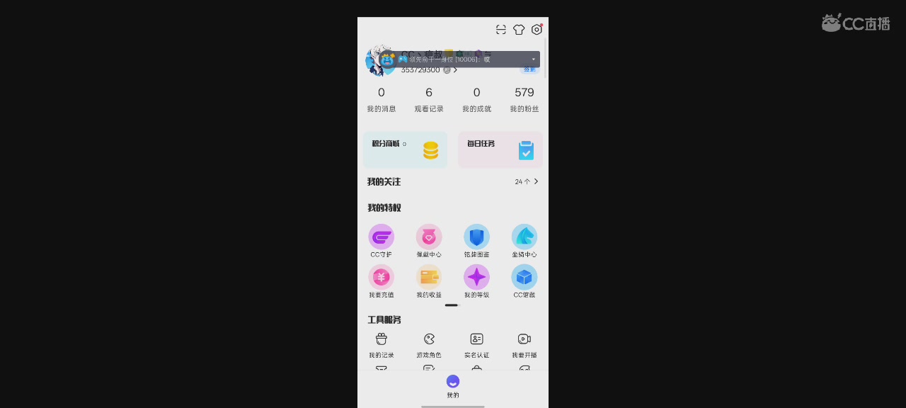 不知道有没有停运