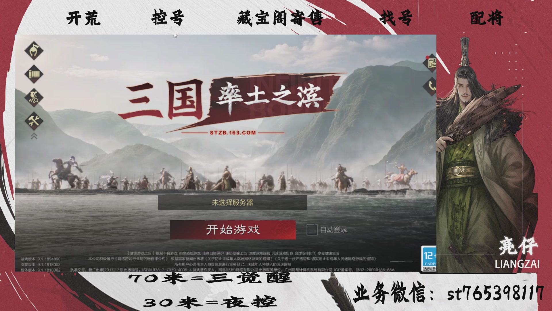 全网最低价接开荒，夜控，找号，寄售