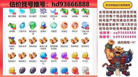 第一估价找号帮推  物价把控师让你买卖无