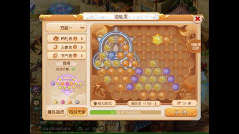好运加满