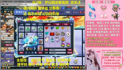 草莓甜帆板飞天舞积分成就心得等
