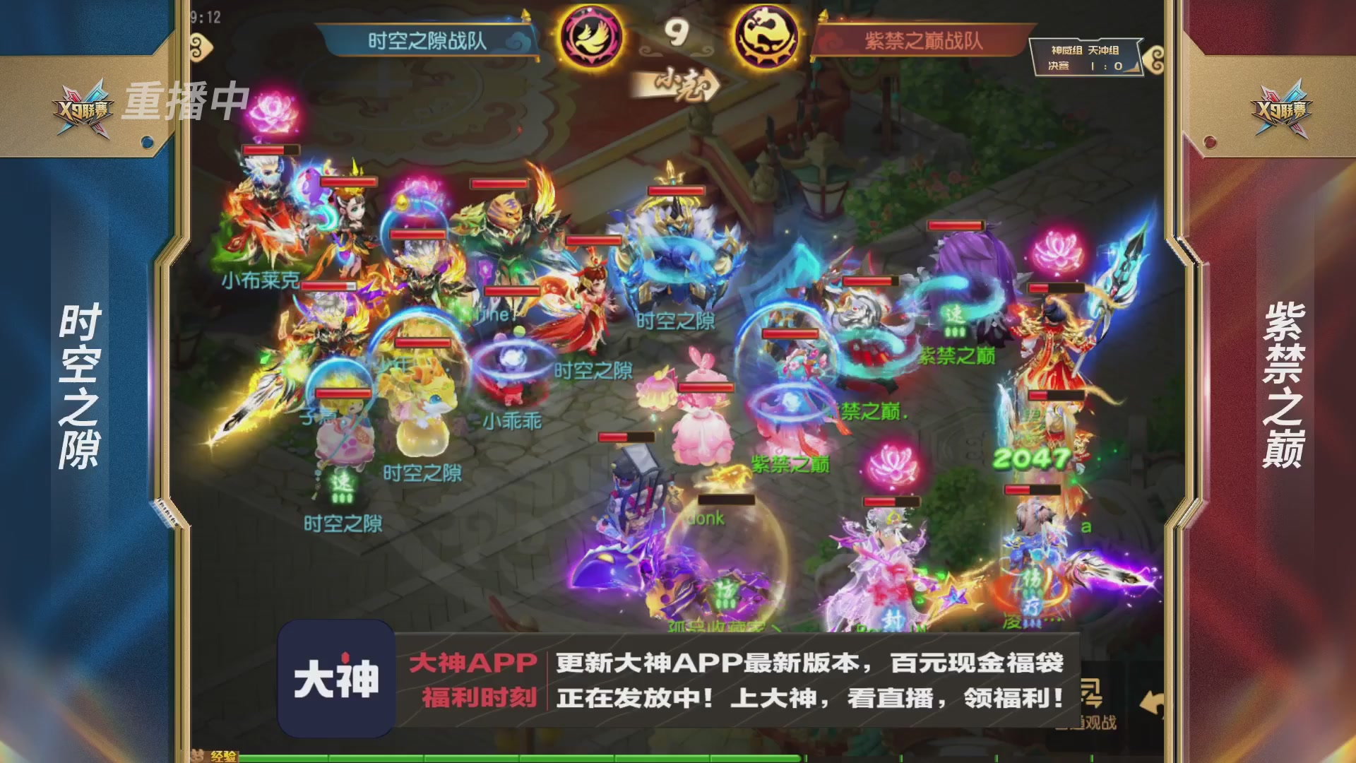 X9联赛-决赛纯享版回顾