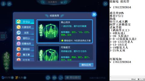 轻享服蜃境九转剑会天命之奕