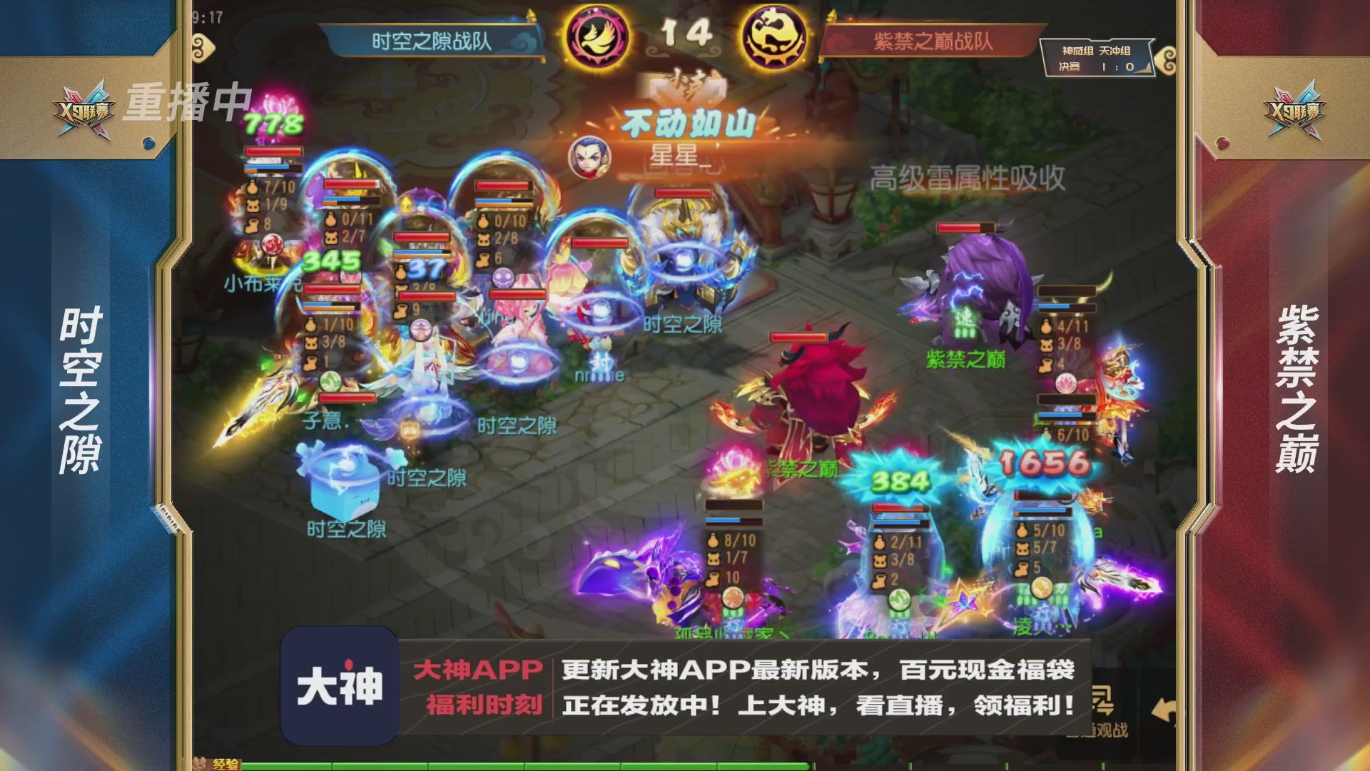 X9联赛-决赛纯享版回顾