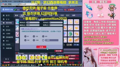 草莓甜帆板飞天舞积分成就心得等