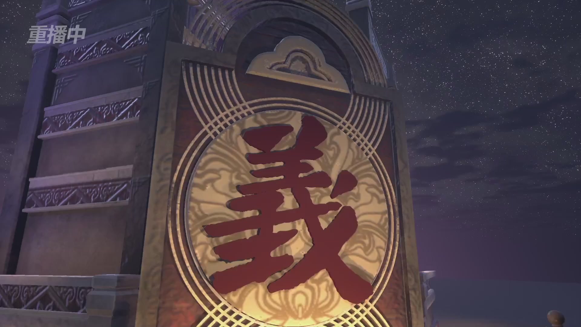 【重播】第44联帮派联赛总决赛-夺旗模式