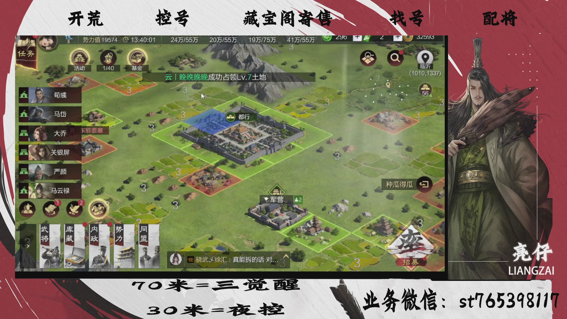 全网最低价接开荒，夜控，找号，寄售