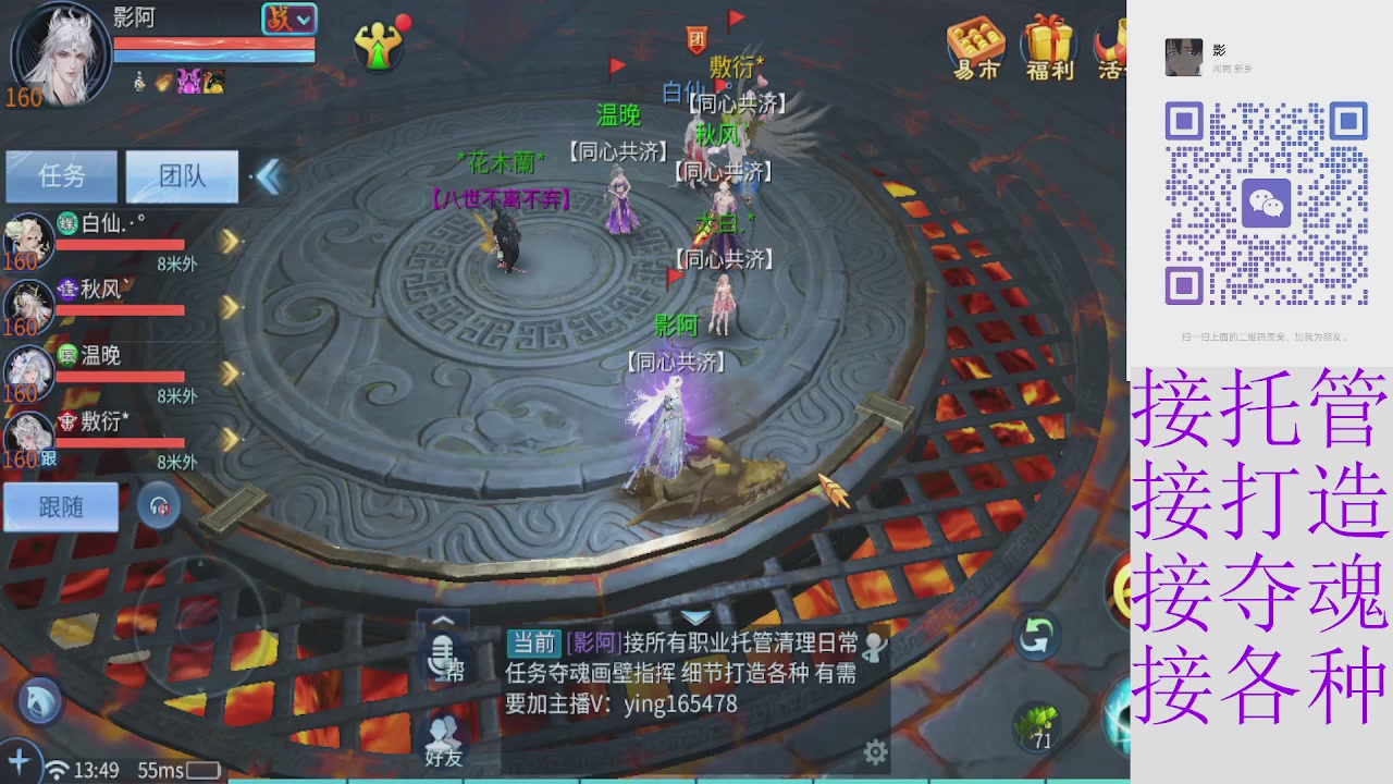 接托管打架夺魂指挥各种