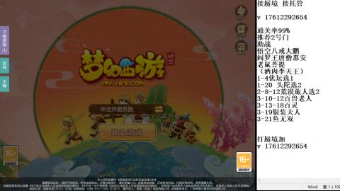 轻享服蜃境九转剑会天命之奕