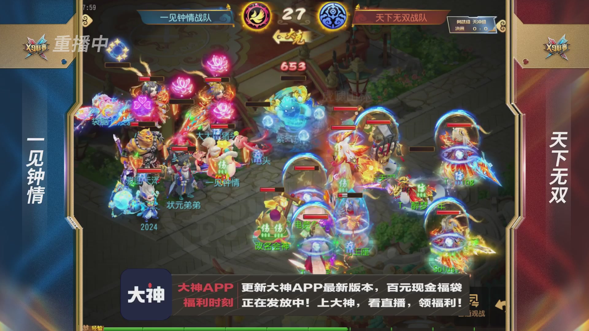 X9联赛-决赛纯享版回顾