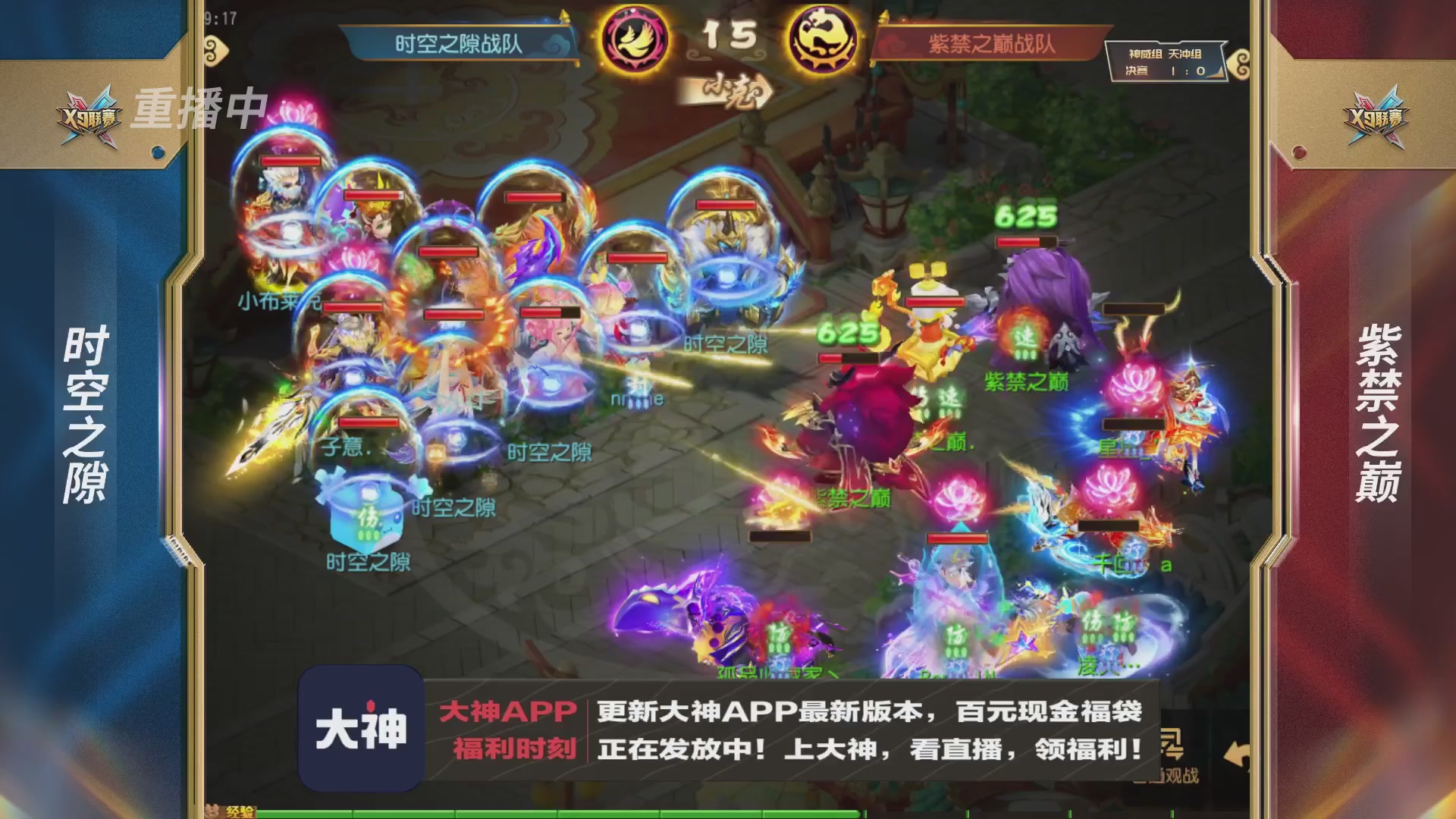 X9联赛-决赛纯享版回顾