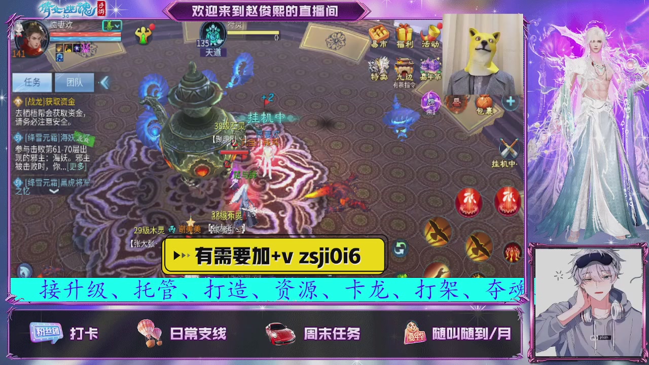 接托管、接各种~