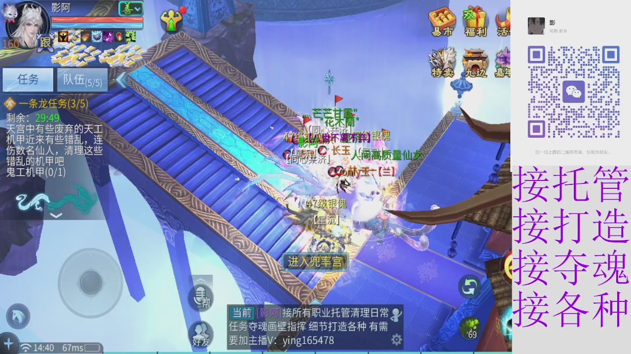 接托管打架夺魂指挥各种