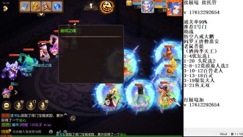 轻享服蜃境九转剑会天命之奕