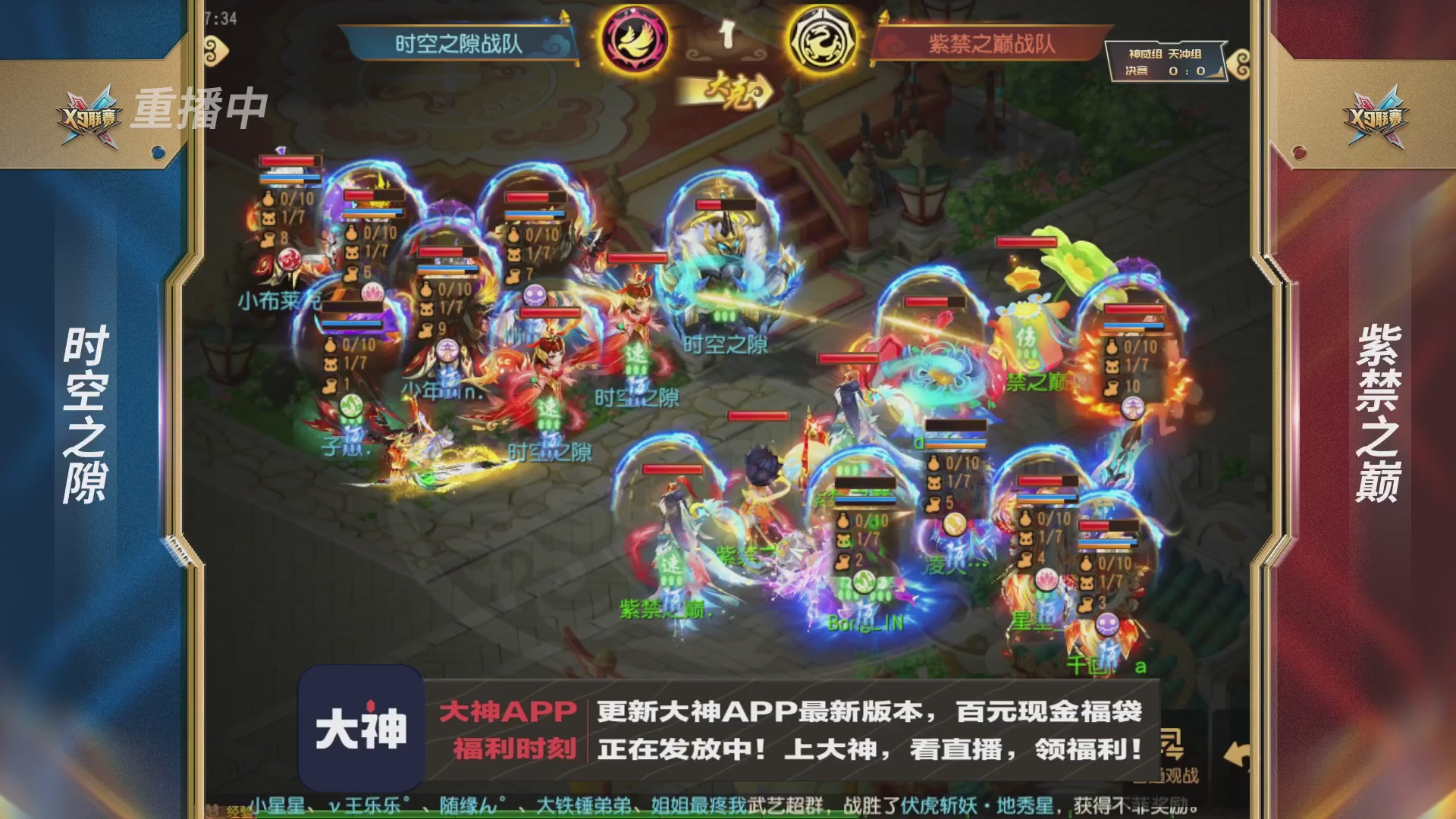 X9联赛-决赛纯享版回顾