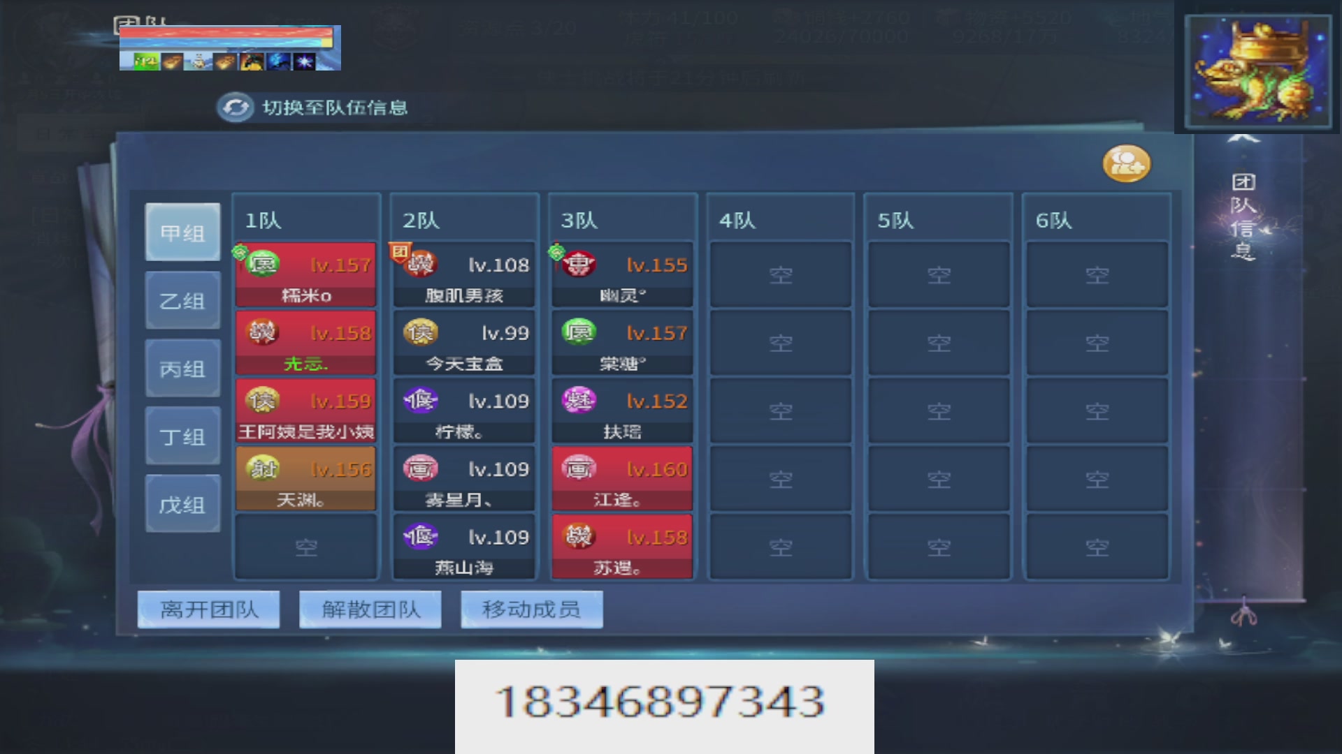 倩女最敬业主播，接各种