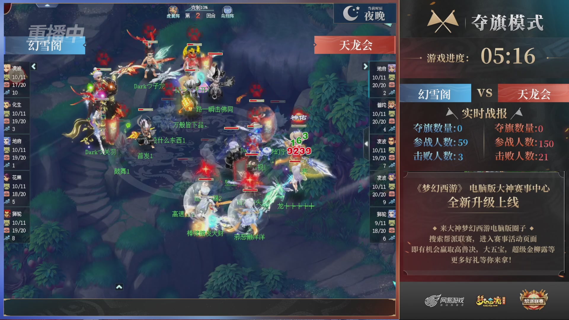 【重播】第44联帮派联赛总决赛-夺旗模式