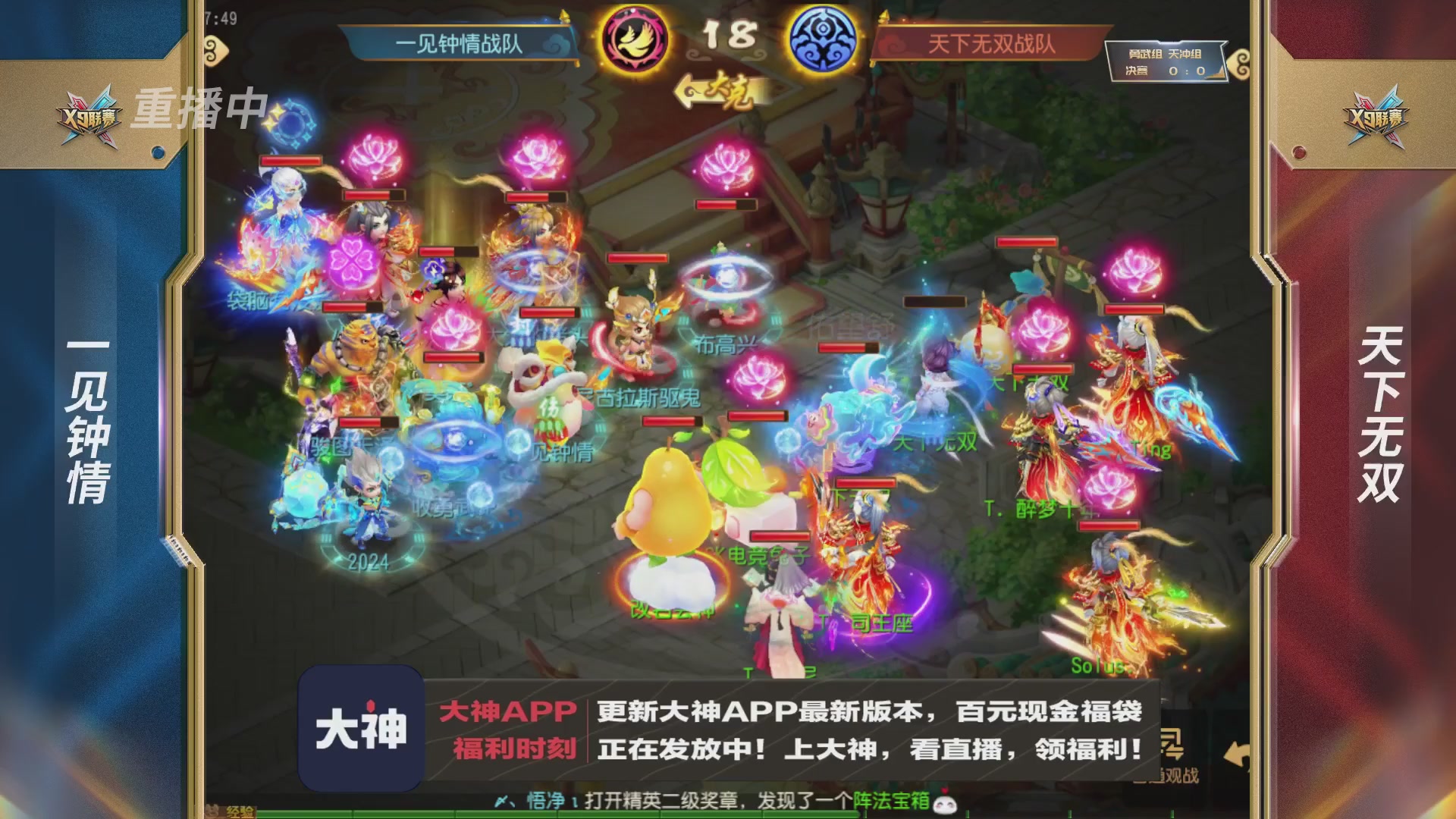 X9联赛-决赛纯享版回顾