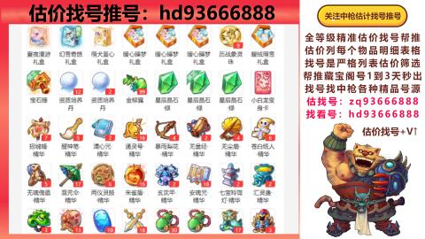 第一估价找号帮推  物价把控师让你买卖无