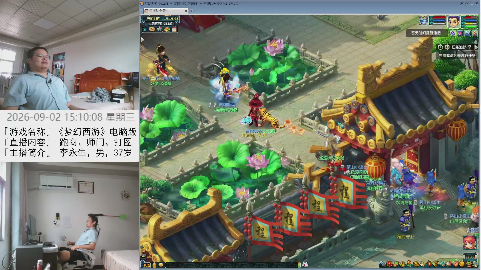 李永生直播间