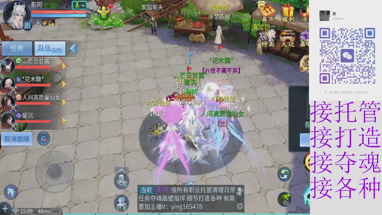 接托管打架夺魂指挥各种