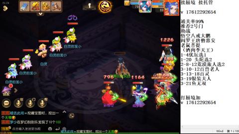 轻享服蜃境九转剑会天命之奕