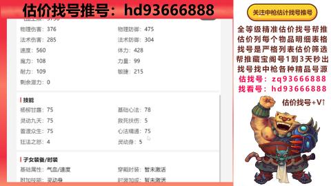 第一估价找号帮推  物价把控师让你买卖无