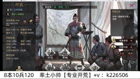 小帅接开荒8本10兵120