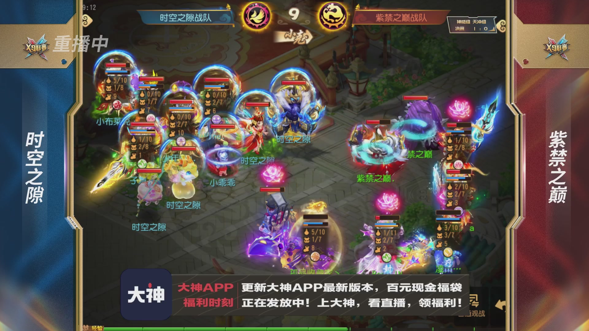 X9联赛-决赛纯享版回顾