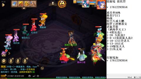 轻享服蜃境九转剑会天命之奕
