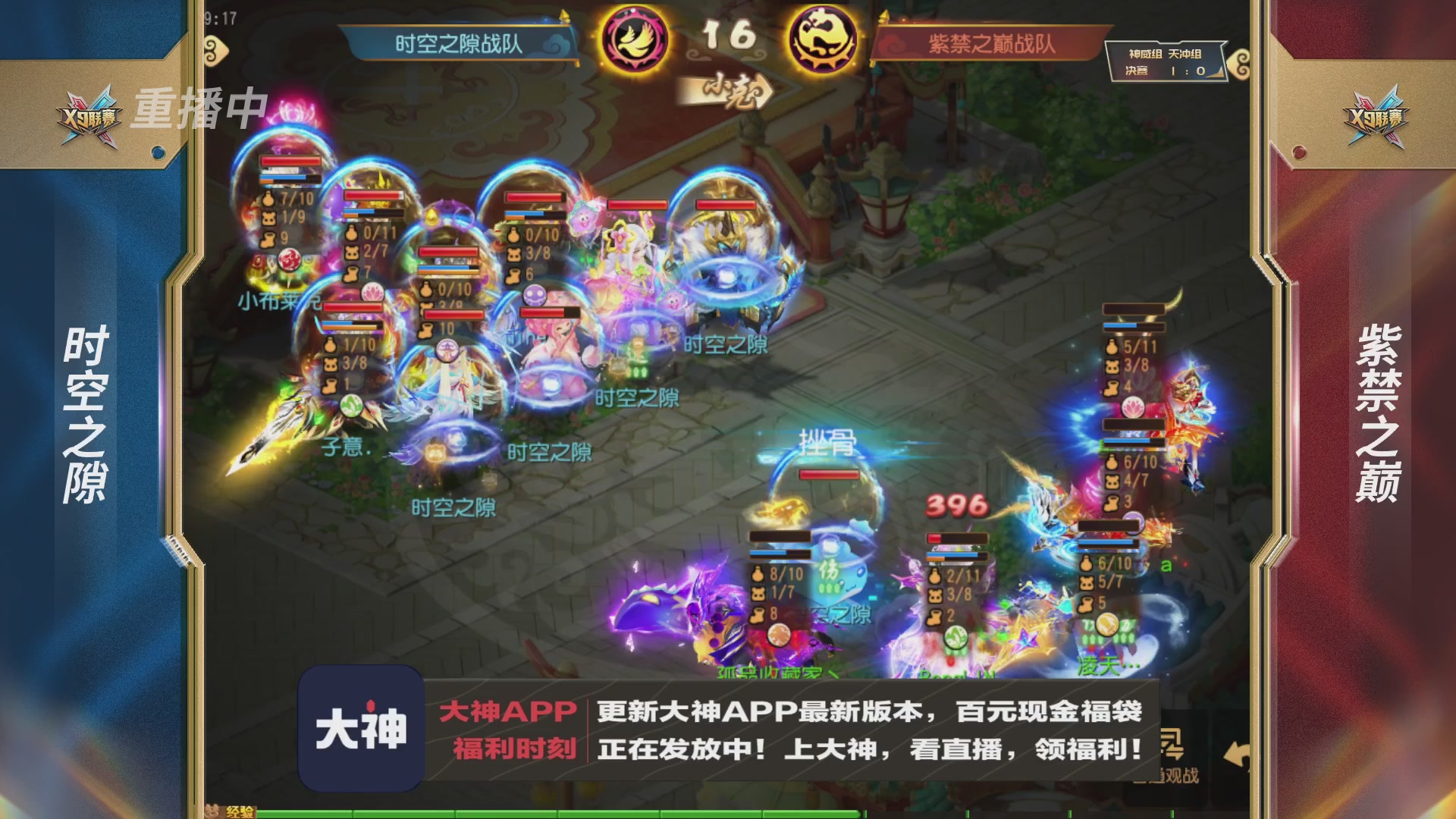 X9联赛-决赛纯享版回顾