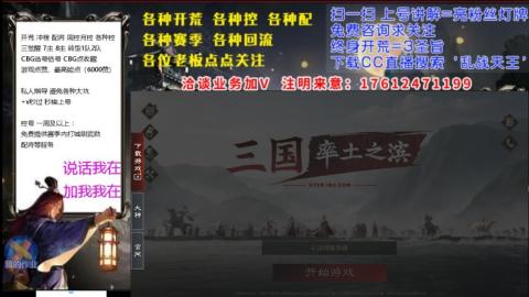 [3]配将开荒修车找号冲榜