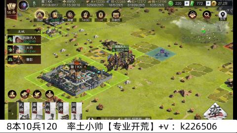 小帅接开荒8本10兵120