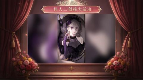 大神第五同人二创