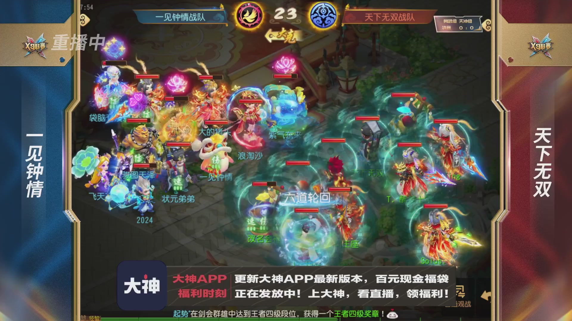 X9联赛-决赛纯享版回顾