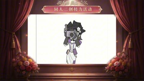 大神第五同人二创