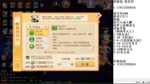 轻享服蜃境九转剑会天命之奕