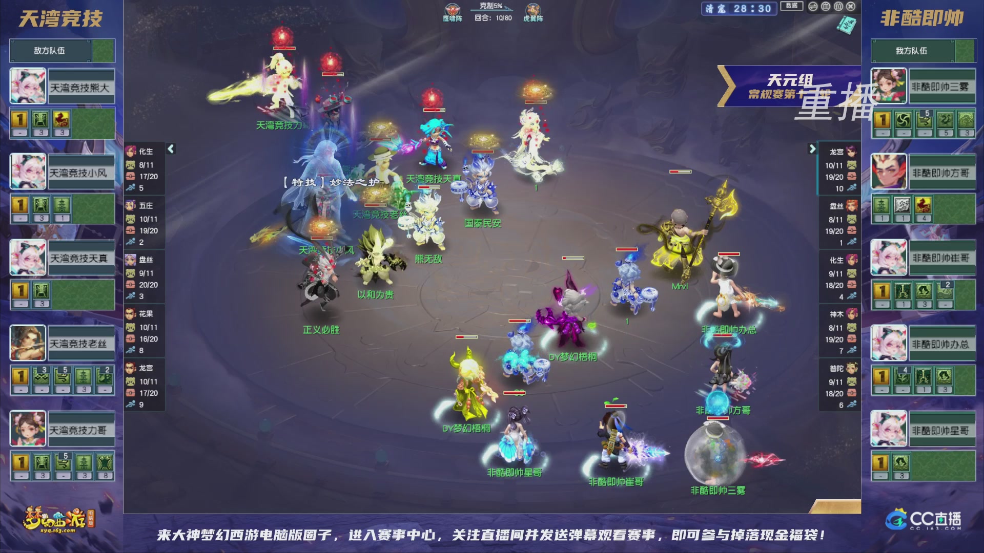 【重播】群雄逐鹿超级联赛S6-常规赛