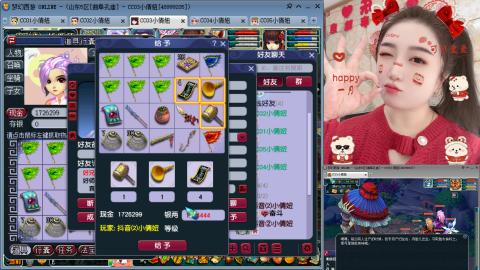 曲阜孔庙（青岛即墨姑娘）