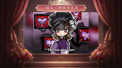 大神第五同人二创