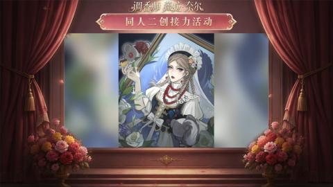 大神第五同人二创